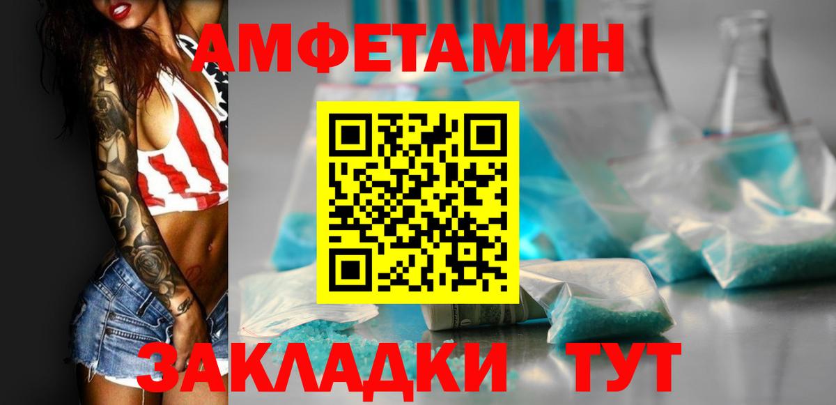 Прохладный  АМФ  Вход с VPN  Amphetamine 98% 