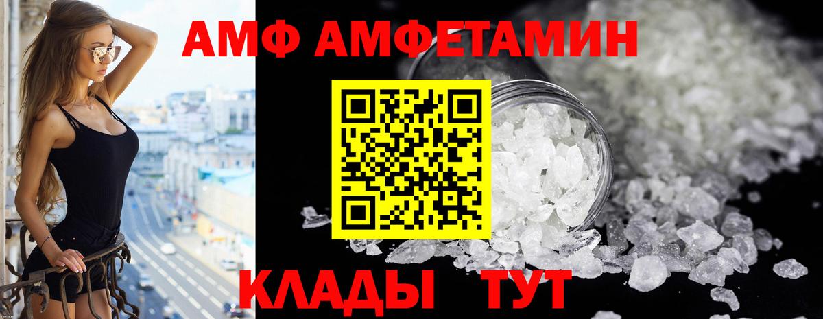 Амфетамин 98% Прохладный
