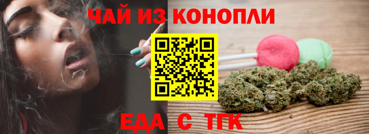 Прохладный  Canna-Cookies марихуана  Вход с VPN 