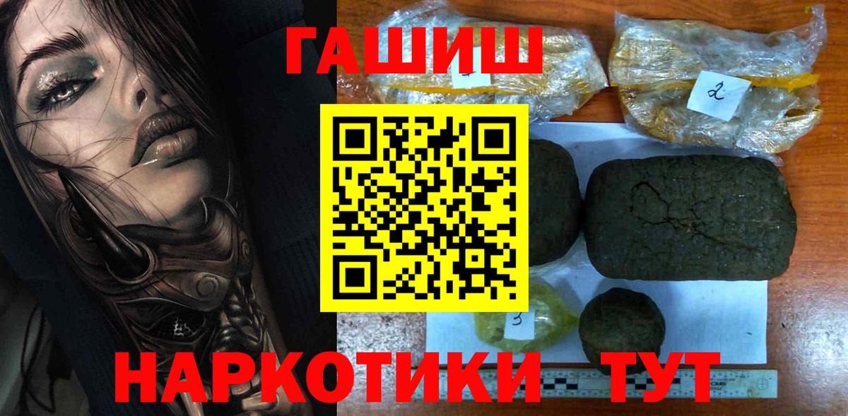Гашиш  ГАШ ice o lator  Вход с VPN  Прохладный 
