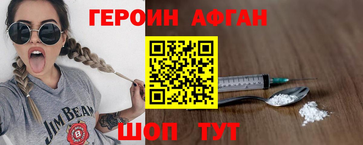 Прохладный  ГЕРОИН VHQ  ГЕРОИН  Вход с VPN 