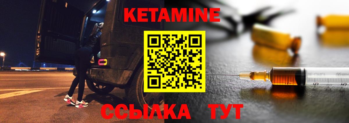 Кетамин VHQ Прохладный