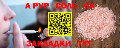 бошки Кандалакша