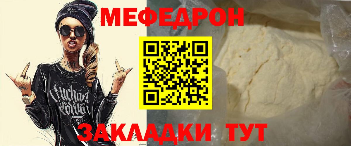 Меф mephedrone  МЕФ mephedrone  kraken как зайти  МЕФ  МЕФ  Вход с VPN  Прохладный 