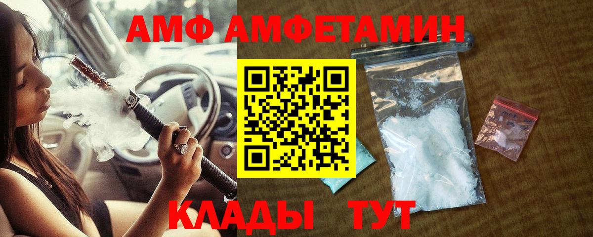 МЕТАМФЕТАМИН Декстрометамфетамин 99.9%  Вход с VPN  Прохладный 