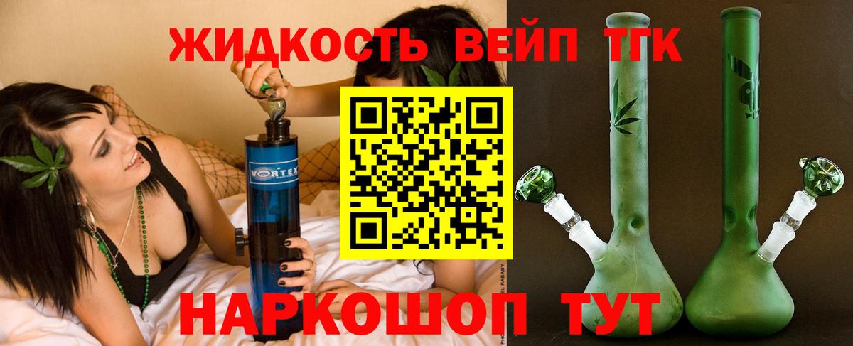 Дистиллят ТГК жижа Прохладный